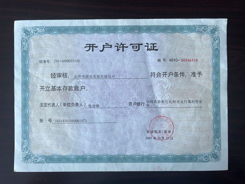資質(zhì)證書
